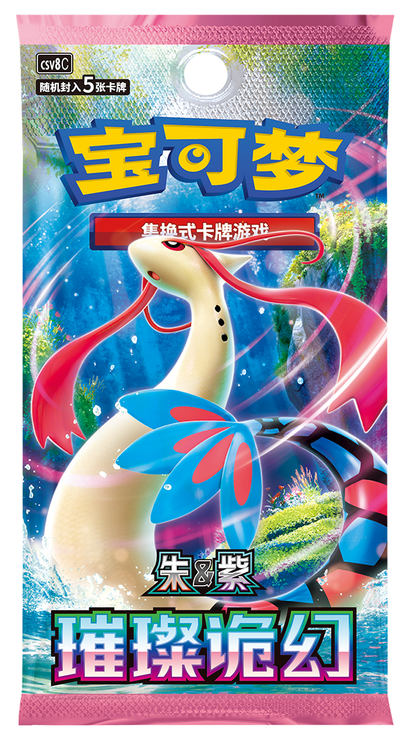 Simplified Chinese Pokémon TCG Dazzling Illusion Booster Pack (csv8C). Features Milotic cover art. Authentic Scarlet & Violet era Chinese expansion pack, 5 cards per pack. Collectible Pokémon card game product (璀璨诡幻).