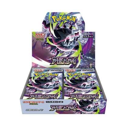 Japanese Pokémon TCG Abyss Eye (アビスアイ) Booster Box display. Features Darkrai artwork, M5 Mega series branding, and 5-card expansion packs. Collectible Japanese booster display box for TCG enthusiasts.